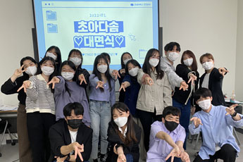 Choadasom Activity photo