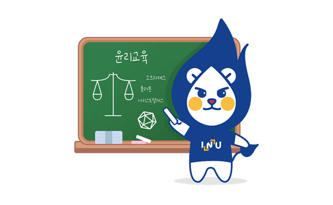 Ethics Education Socrates Plato Aristotle INU