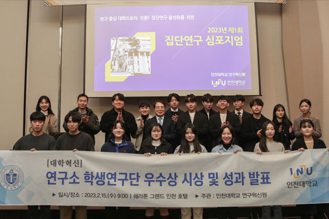 Group Research Symposium Group Photo