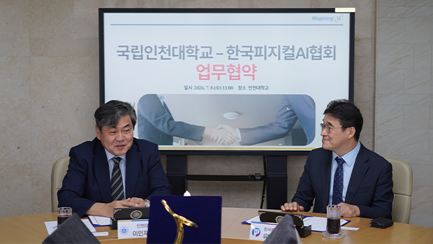 Incheon National University Partners with Korean P 대표이미지