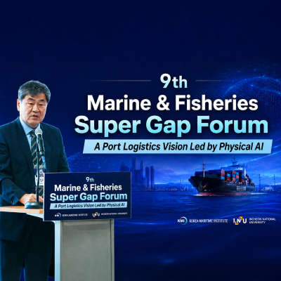 The 9th Marine & Fisheries Super Gap Forum